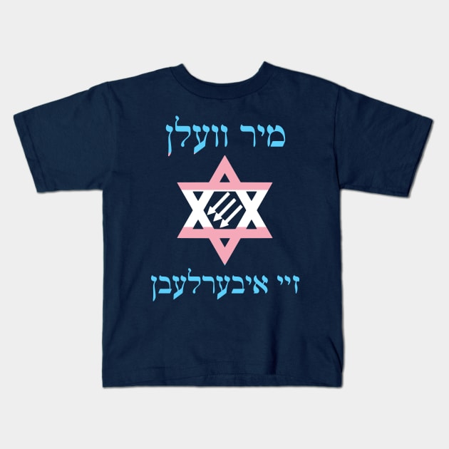 Mir Veln Zey Iberlebn (Trans Colors) Kids T-Shirt by dikleyt
